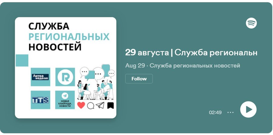 Служба региональных новостей | 29.08.2023 - Служба региональных новостей