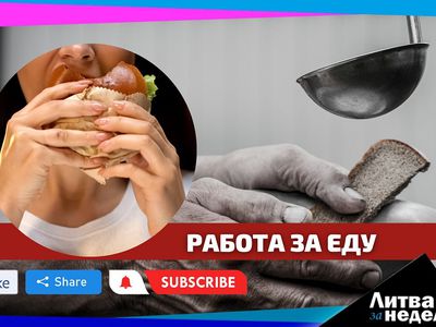 Похищение похищенной из Калининграда и «золотые» продукты: Литва за неделю 2023 09 10 (видео) - Литва и страны Балтии