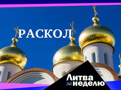 Объявили, когда цены на продукты начнут дешеветь: Литва за неделю (видео) - Литва и страны Балтии