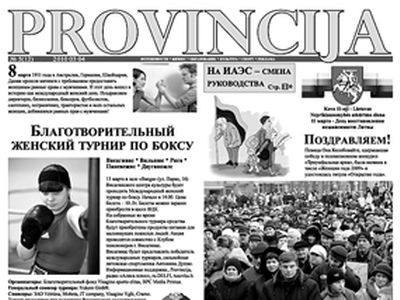 Темы очередного номера газеты «Provincija» - В Висагинасе