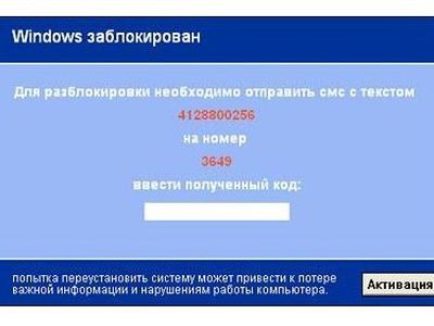 В Сети гуляет новый троян-вымогатель, блокирующий доступ к компьютеру - IT новости