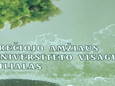 Учению все возрасты покорны - В Висагинасе