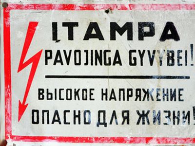 Цена на электричество для жителей может повыситься до 50 цт за киловатт-час - Литва и страны Балтии