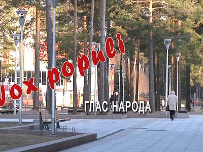 Глас народа: Возмущению висагинцев нет предела! - В Висагинасе