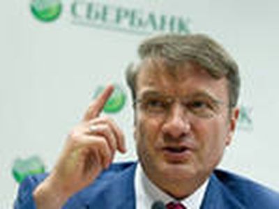 Греф: еврозоне будет только хуже
                                 - В Мире