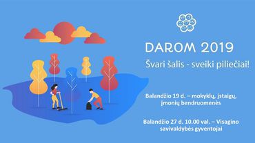 ﻿27 апреля присоединяемся к акции «DAROM 2019»