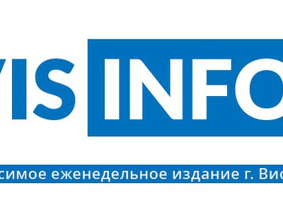 ВНИМАНИЕ! Изменяется день выхода газеты VIS INFO - В Висагинасе