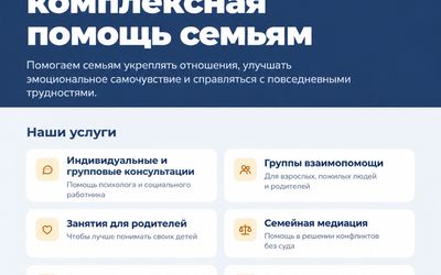Бесплатная помощь семьям: опубликовано расписание на ноябрь - В Висагинасе