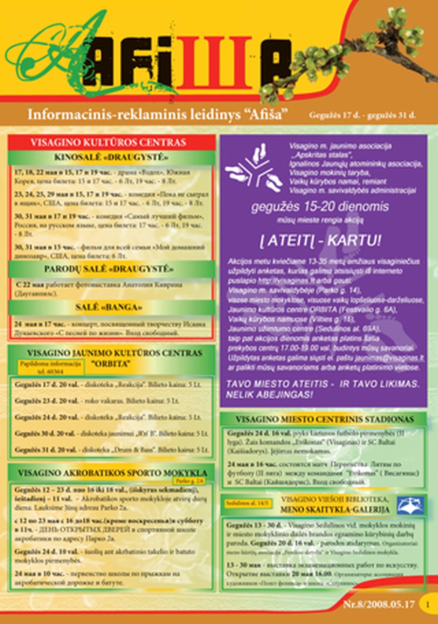   «Афиша». Новый выпуск - Реклама