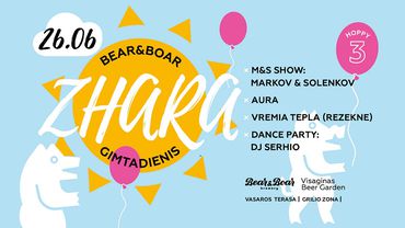 Приглашение на вечеринку ZHARA' 2021!