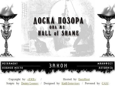                     В Литве хотят создать интернет-доску позора             - Литва и страны Балтии