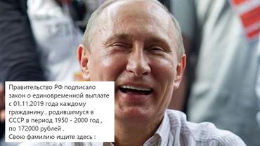 В Интернете распространяют опасную шутку: предлагают деньги родившимся в СССР