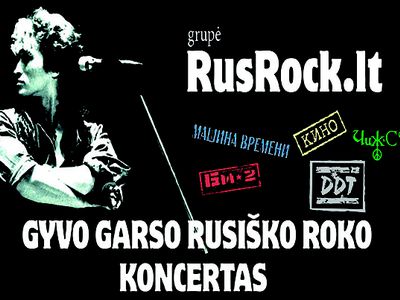 Концерт группы «RusRock.lt» в Висагинасе! - В Висагинасе