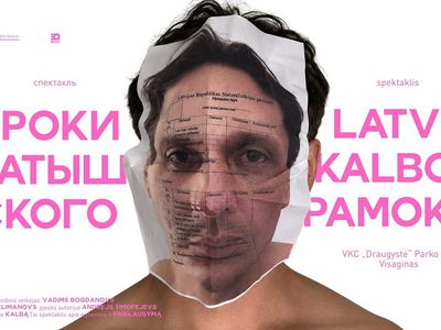 “Уроки латышского” - Культурные и спортивные мероприятия