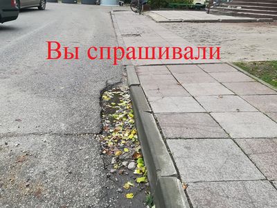 О состоянии покрытий после модернизации теплосетей и о старых язвах - В Висагинасе