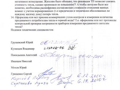 «Будем рады убедиться в обратном...»                                                                                                                   - В Висагинасе