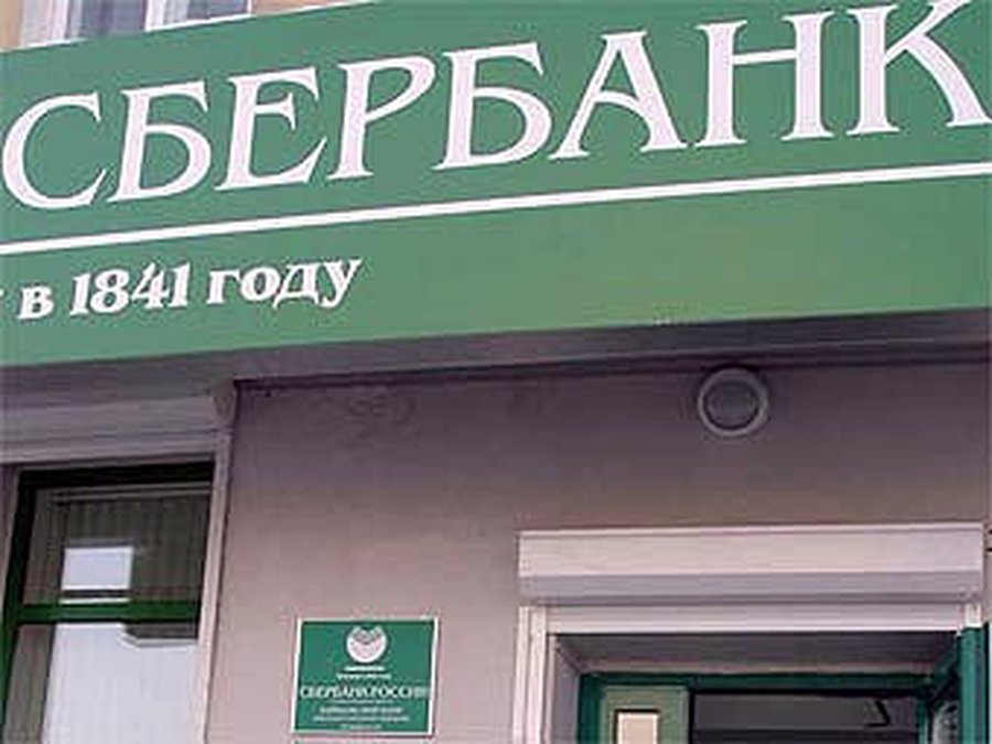 Грабитель Сбербанка застрял в стене подвала - Хобби, отдых и развлечения