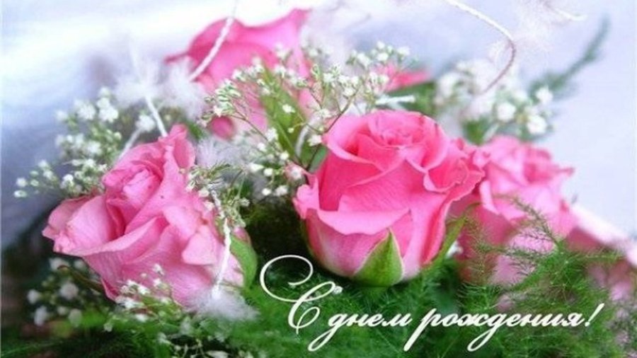 С юбилеем! - Поздравления