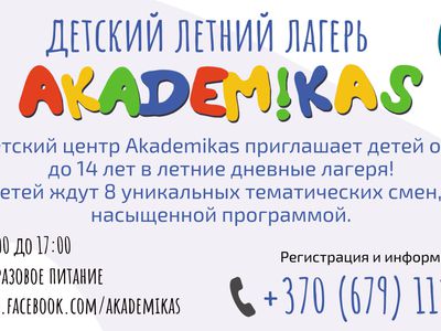 Akademiko vasaros nuotykiai! - Reklama