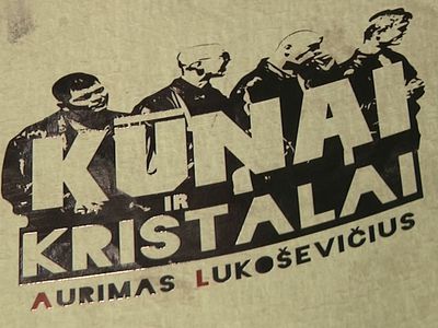 Не зарытый в землю талант - В Висагинасе