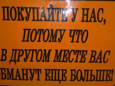 Советник президента: штрафы за ложную рекламу должны быть связаны с доходами компании - Литва и страны Балтии