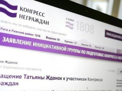 Латвийских неграждан заподозрили в попытке переворота - Литва и страны Балтии