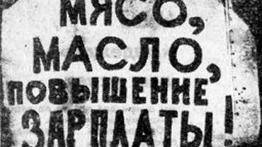 49 лет назад в городе Новочеркасске советскими властями подавлена демонстрация протеста рабочих против повышения цен                 