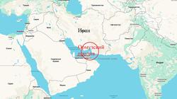 СМИ: Иран озвучил свои требования по разблокировке Ормузского пролива