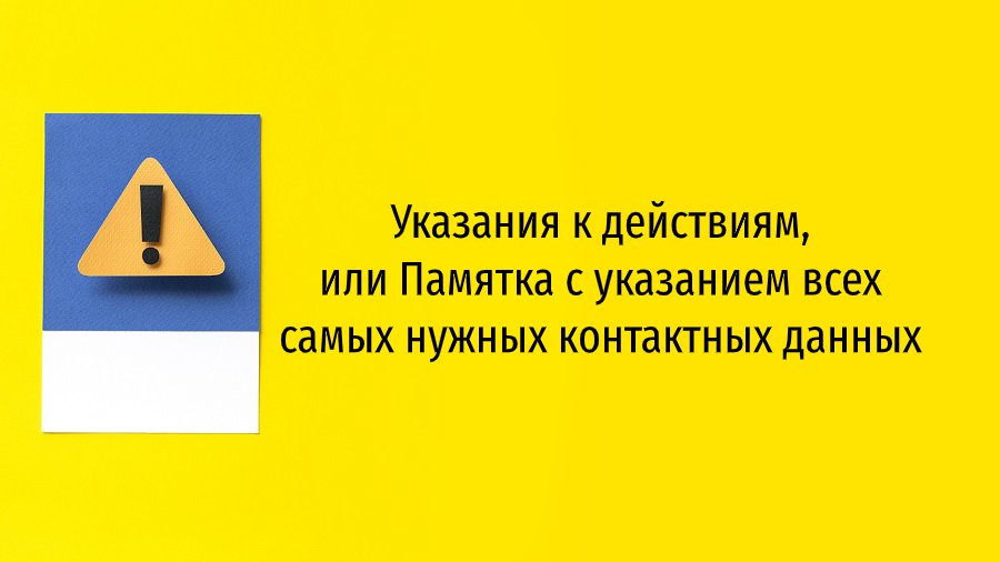 Важная информация самоуправления! - В Висагинасе