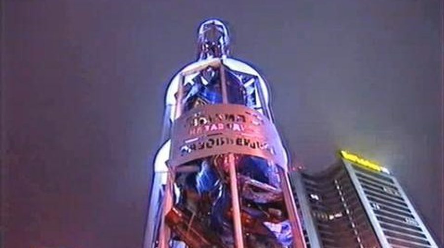 В Москве открыли памятник бутылке

 - Культурные и спортивные мероприятия