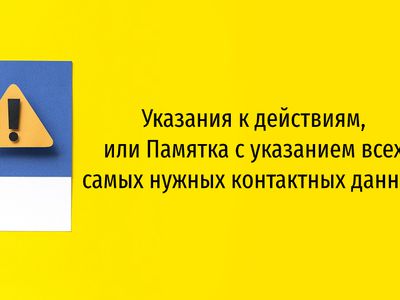 Важная информация самоуправления! - В Висагинасе