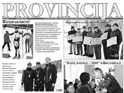 Темы очередного номера газеты «Provincija» - В Висагинасе