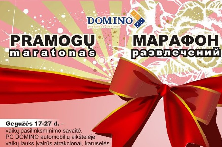 Марафон развлечений — в ТЦ «Domino»! - Реклама