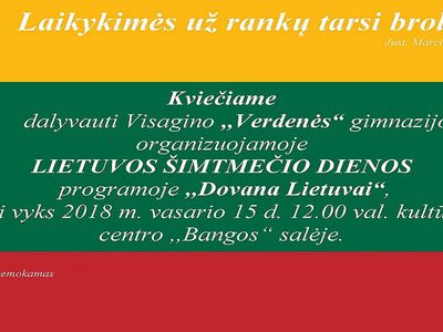 Приглашение на праздничное мероприятие. Kvietimas į šventinį renginį! - В Висагинасе