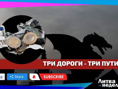 Как выживут 650 тыс. пенсионеров страны: Литва за неделю (видео) - Литва и страны Балтии