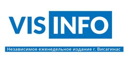 ВНИМАНИЕ! Изменяется день выхода газеты VIS INFO