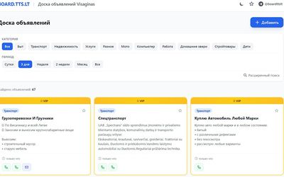 Обновлен сайт городских объявлений "board.tts.lt" - Новости TTS