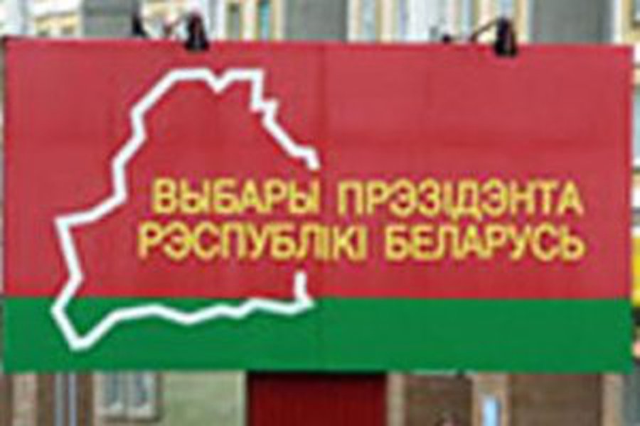 За пост президента Белоруссии будут бороться 19 претендентов  - В Мире