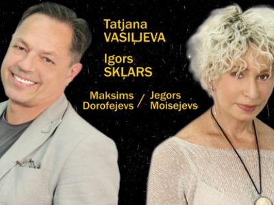 В Даугавпилсском театре — Татьяна Васильева и Игорь Скляр (обновлено)  - Реклама