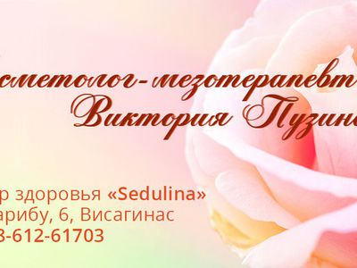 Весна пришла, пора посетить врача косметолога! - Реклама