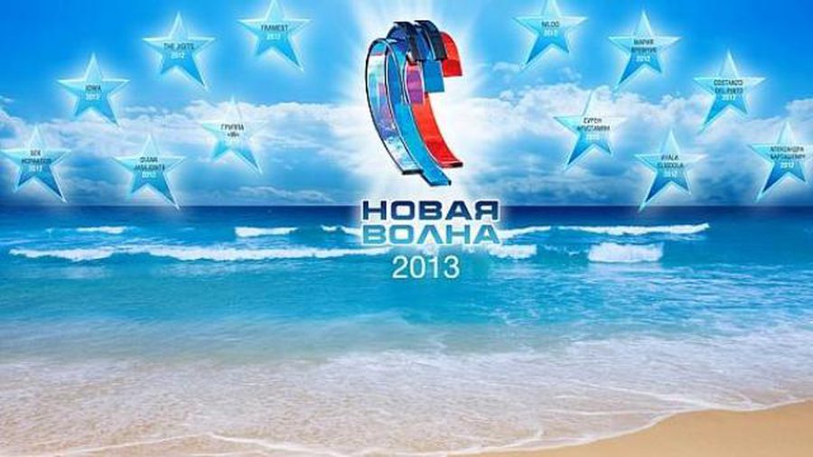 «Новая волна 2013»: рижские тусовки, доступные для всех - Хобби, отдых и развлечения