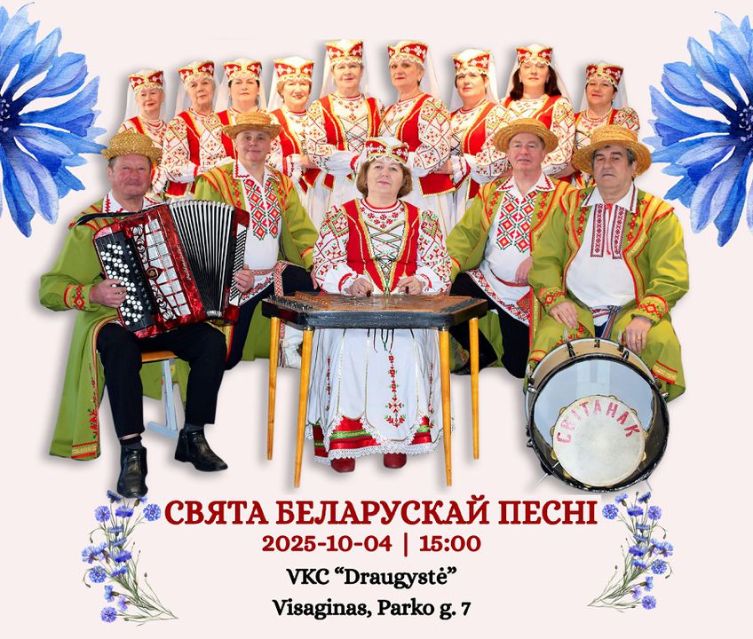 Дорогие висагинцы! Приглашаем на XXIX фестиваль белорусской песни в г.Висагинасе