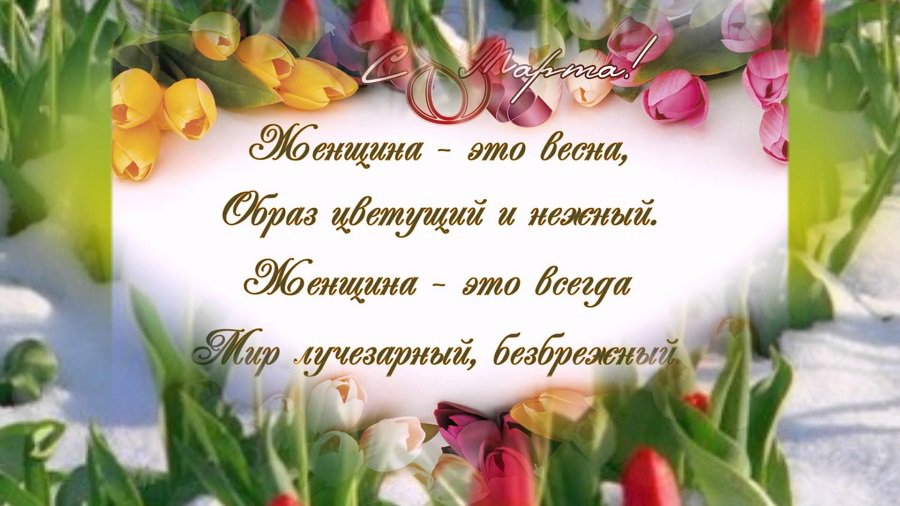 Клуб строителей поздравляет женщин с днем 8 Марта! - В Висагинасе