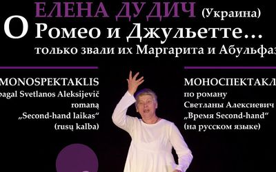 5 марта в зале ВКЦ «Драугисте» - спектакль Елены Дудич - Культурные и спортивные мероприятия