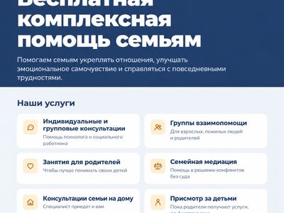 Бесплатная помощь семьям: опубликовано расписание на ноябрь - В Висагинасе