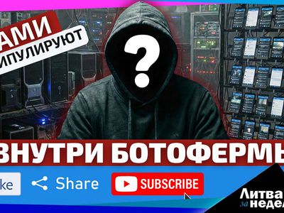 Литовская Матрица: население погрузили в иллюзию. «Литва за неделю» (видео) - Литва и страны Балтии