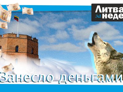 Жителей Висагинаса заподозрили в нежелании вакцинироваться: Литва за неделю - Литва и страны Балтии