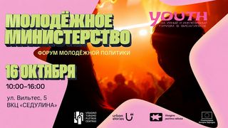 В Висагинасе обсудят, что поможет молодёжи остаться в городе