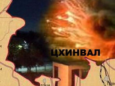 Южная Осетия на военном положении - В Мире