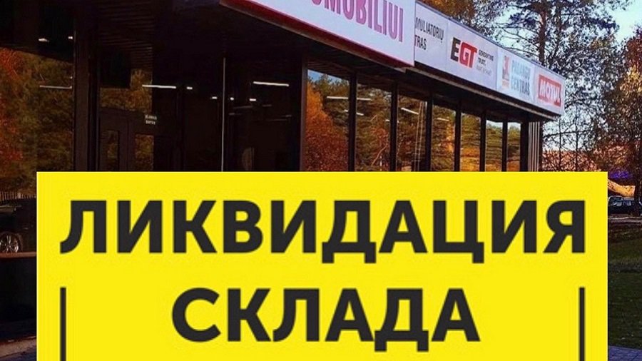 Новости из магазина VISKAS AUTOMOBILIUI - Реклама